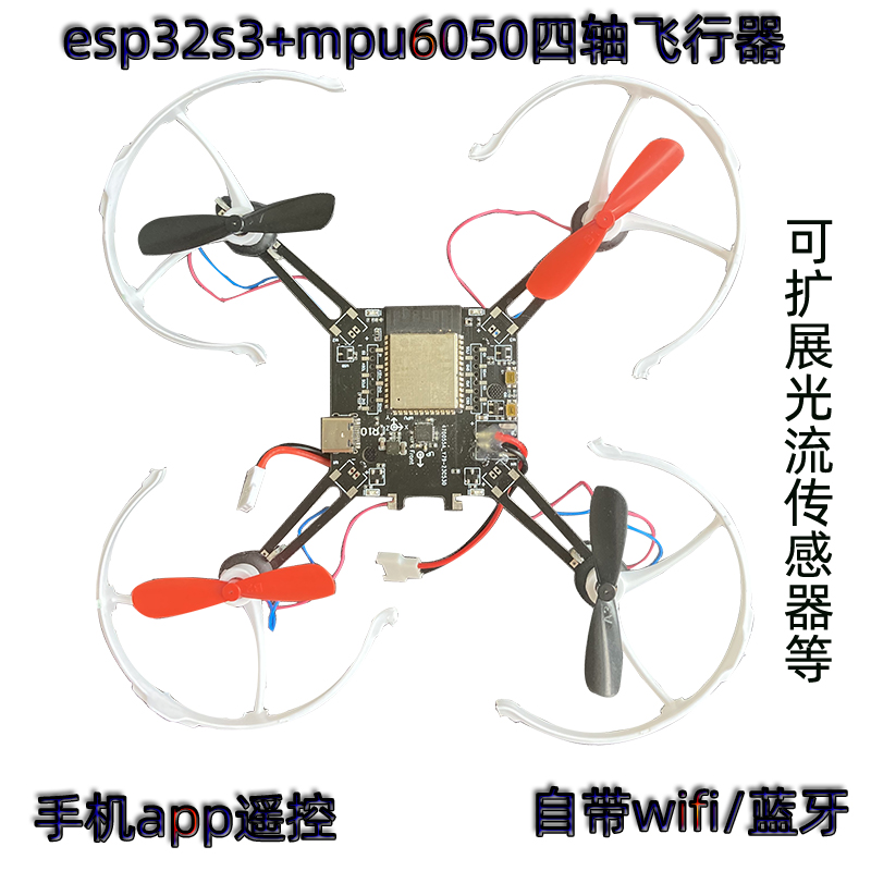 طائرة بدون طيار ESP32-S3 مفتوح - مراجعة Mpu6050 وسعره